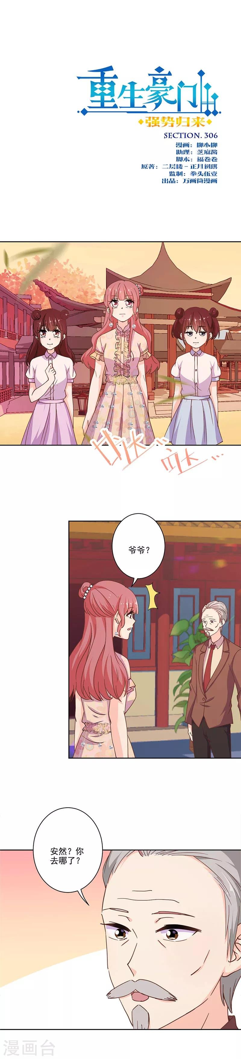 第306话