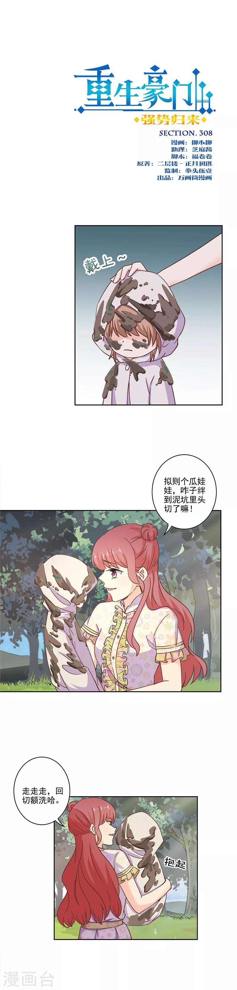 第308话