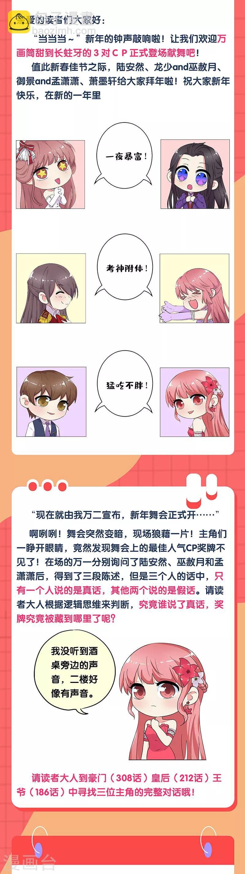 第308话