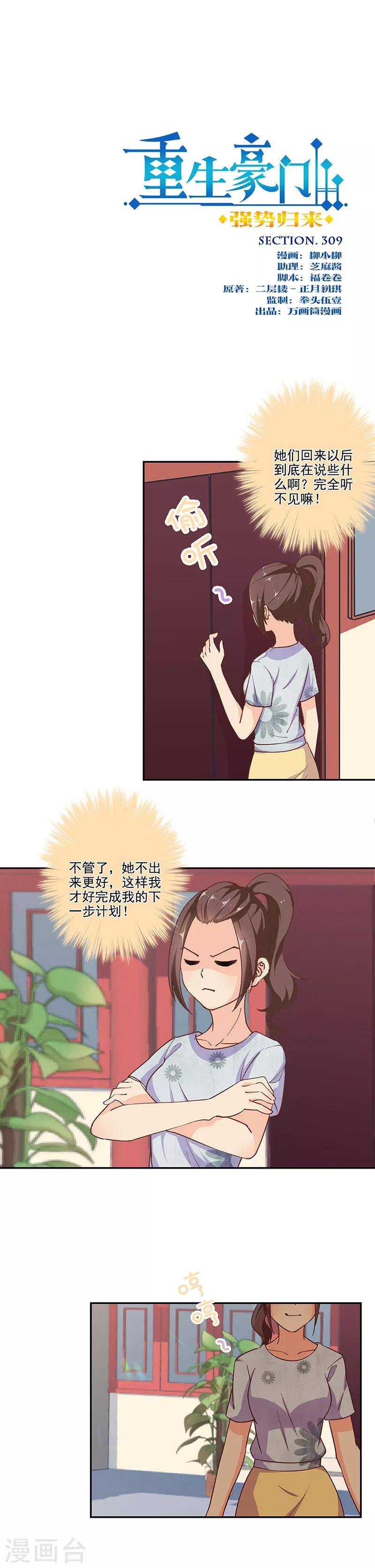 第309话