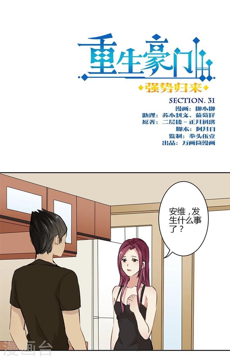 第31话