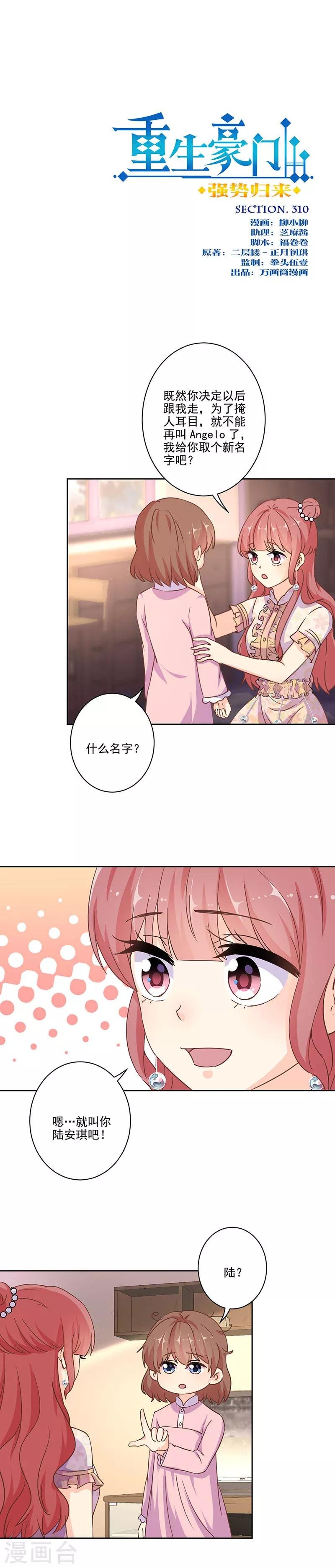 第310话