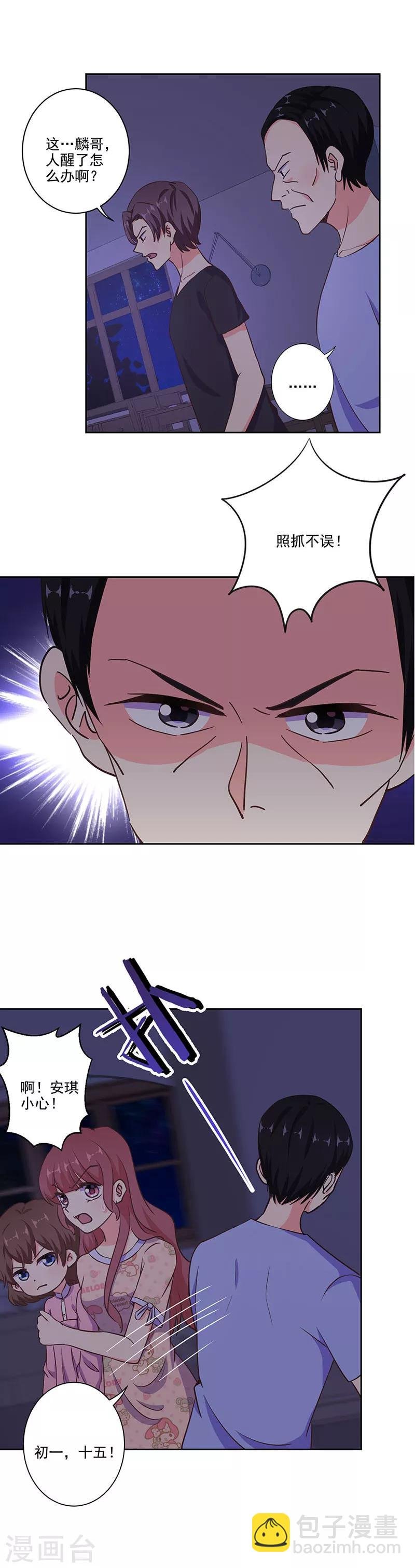 第311话