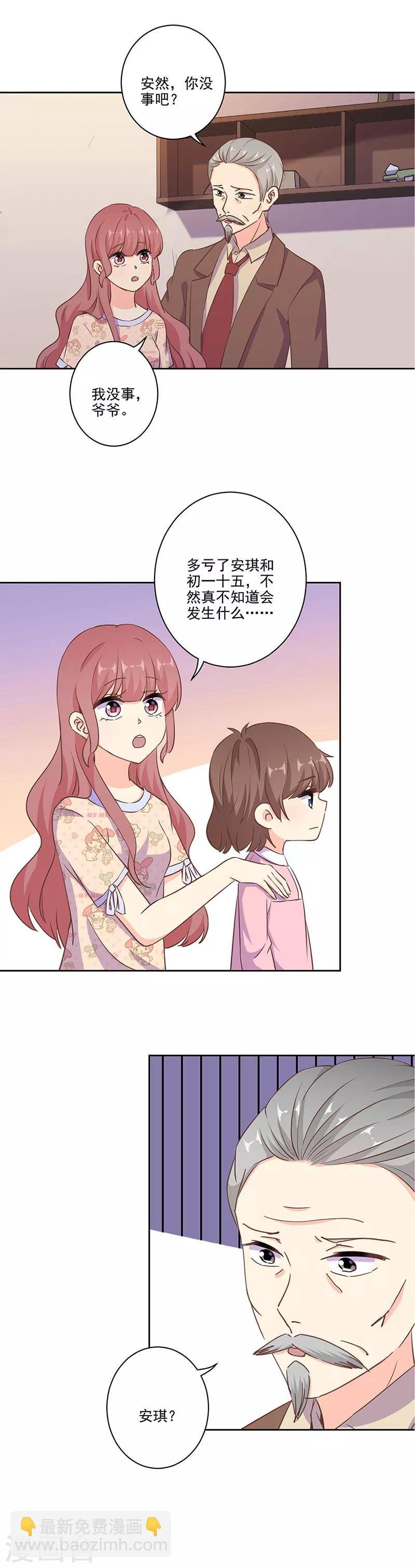 第311话