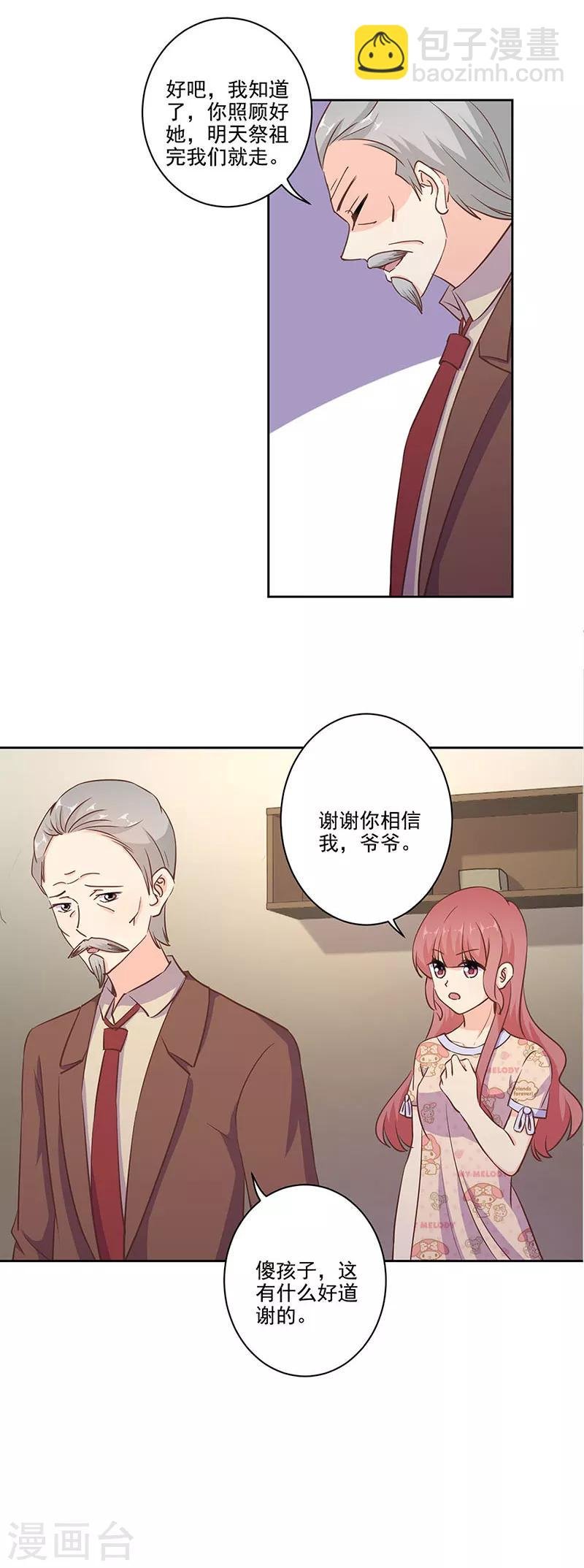 第311话