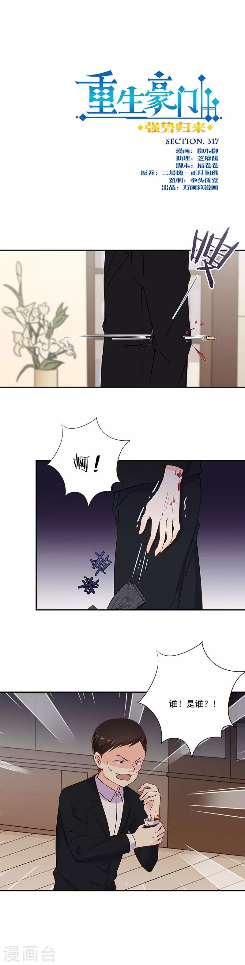 第317话