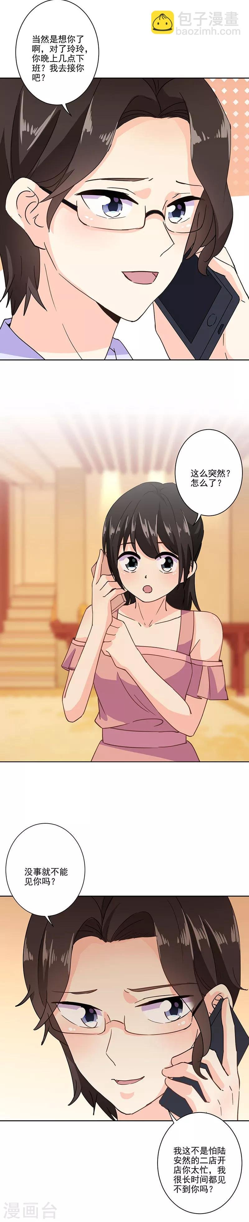 第323话