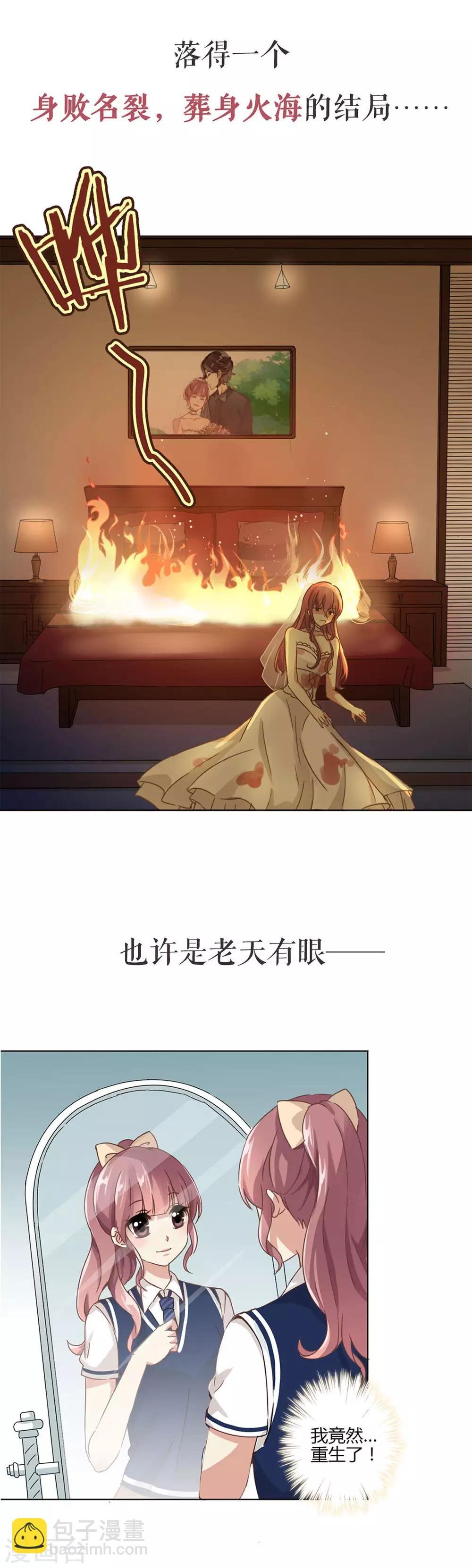 第二季序章