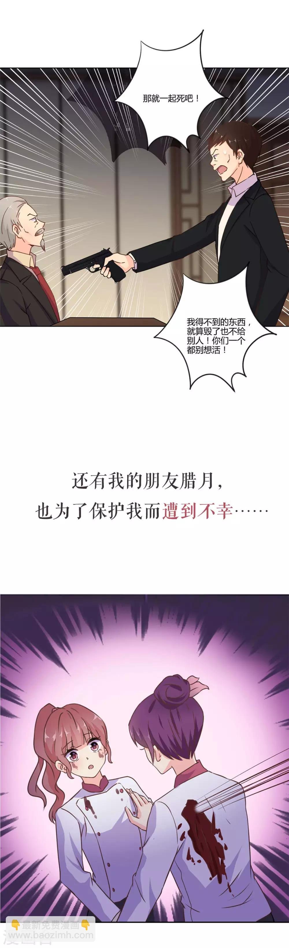 第二季序章