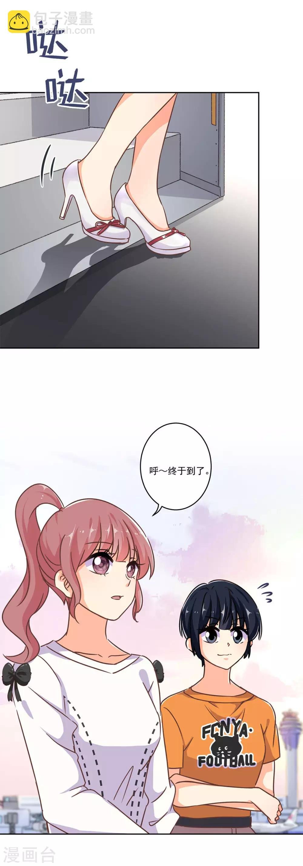 第二季第1话 我好想你