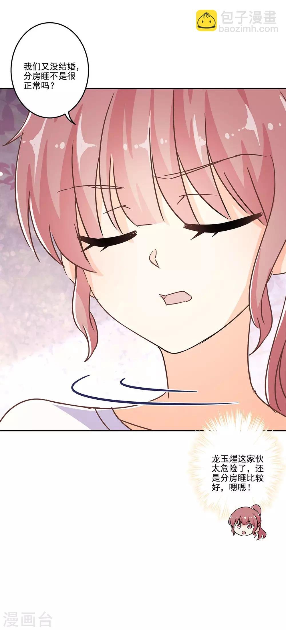 第二季第1话 我好想你