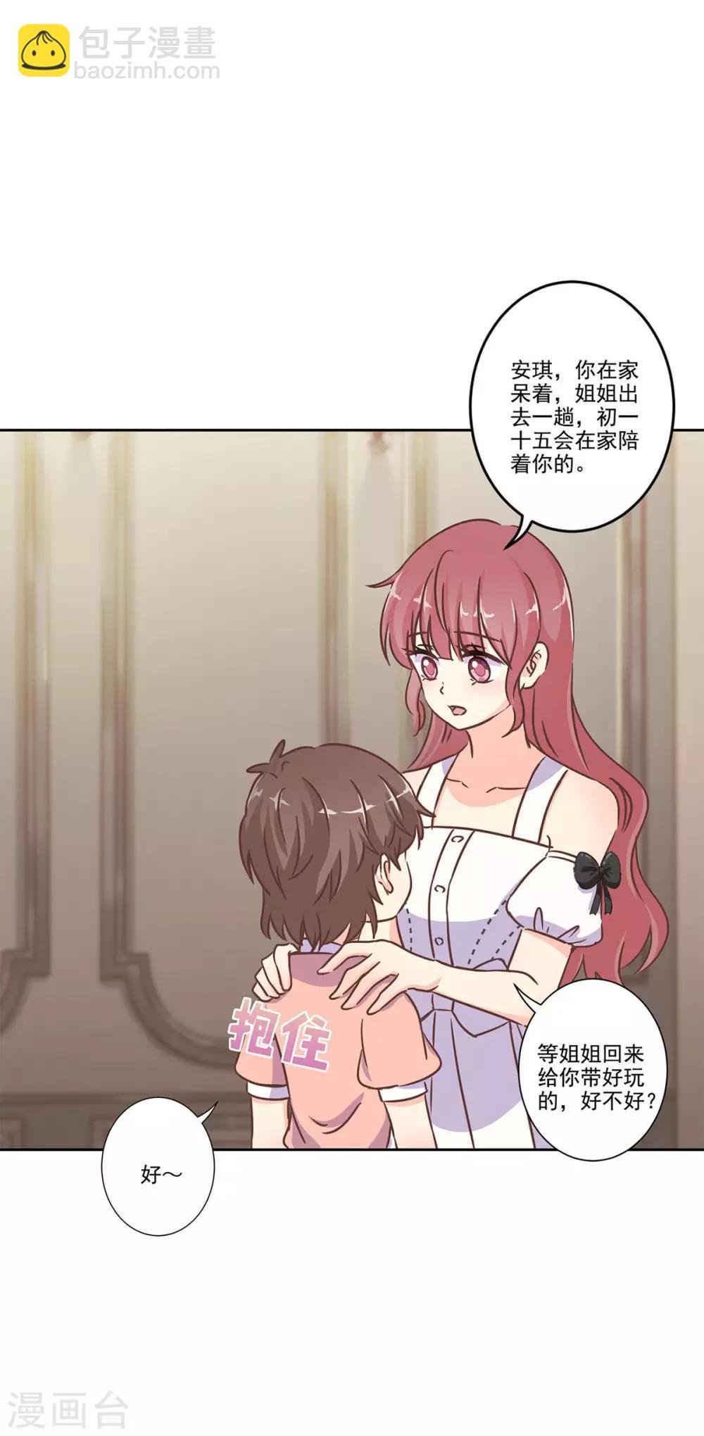第二季第2话 神秘礼服