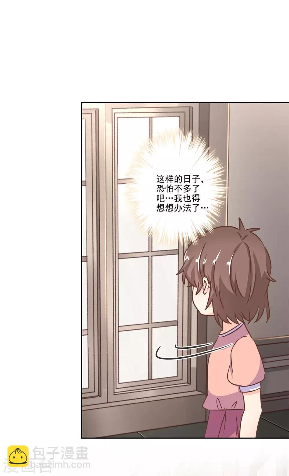 第二季第2话 神秘礼服
