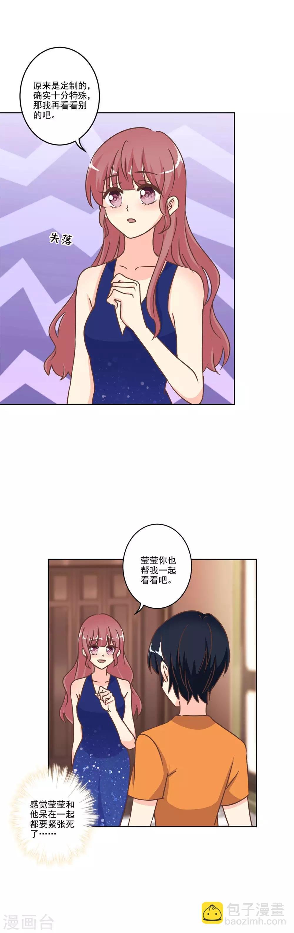 第二季第2话 神秘礼服