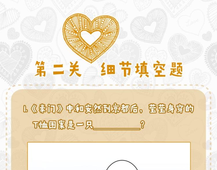 七夕真爱大考验