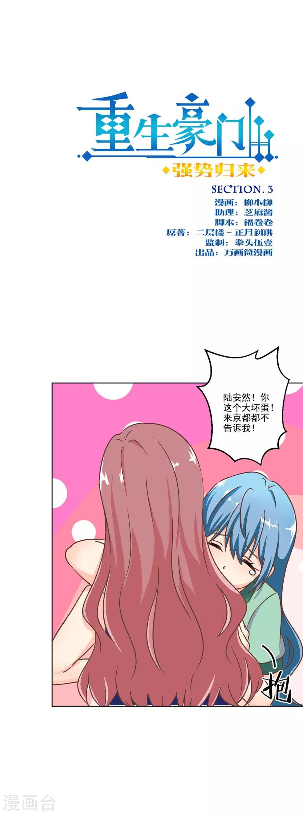 第二季第3话 颜如玉