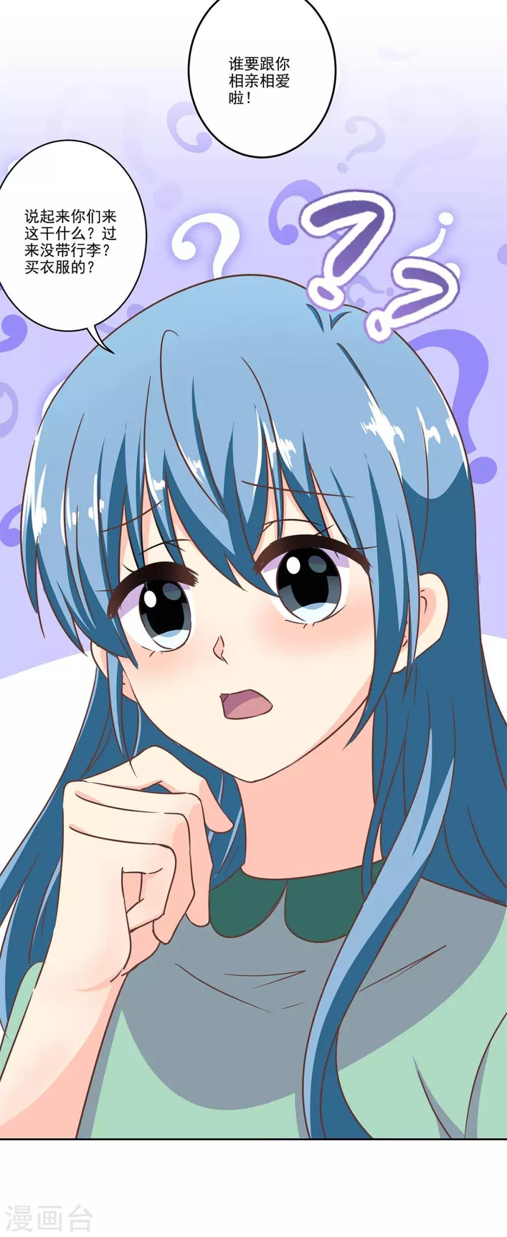 第二季第3话 颜如玉