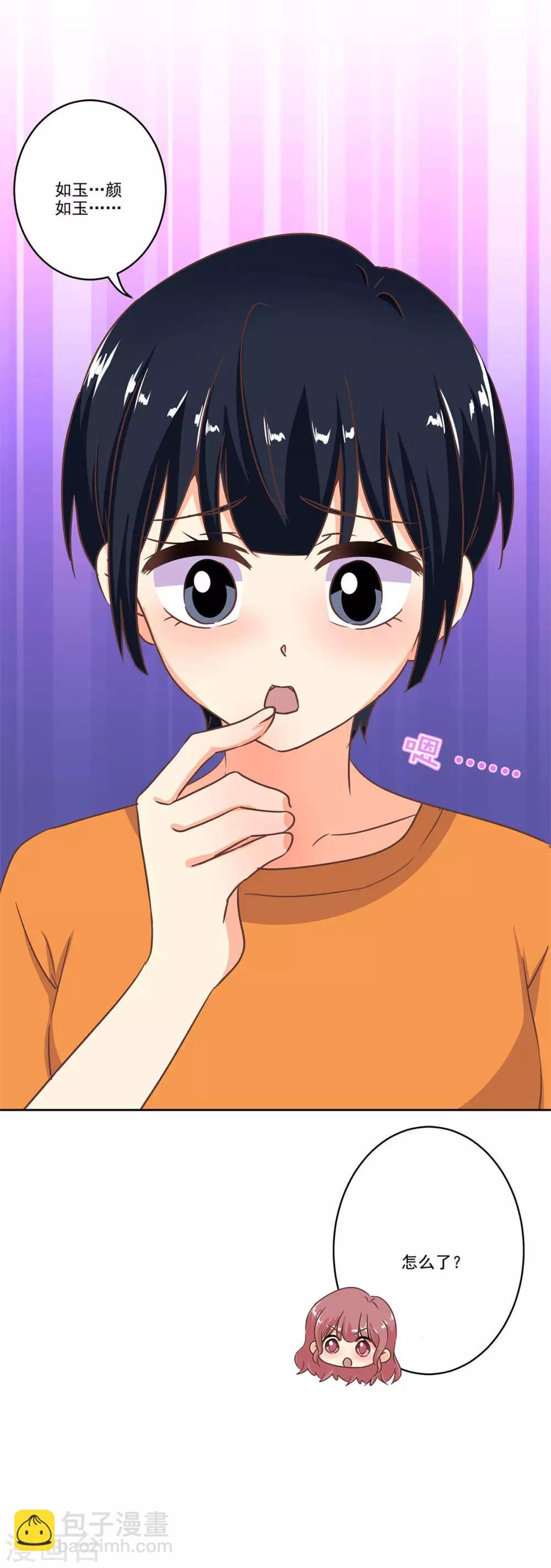 第二季第3话 颜如玉