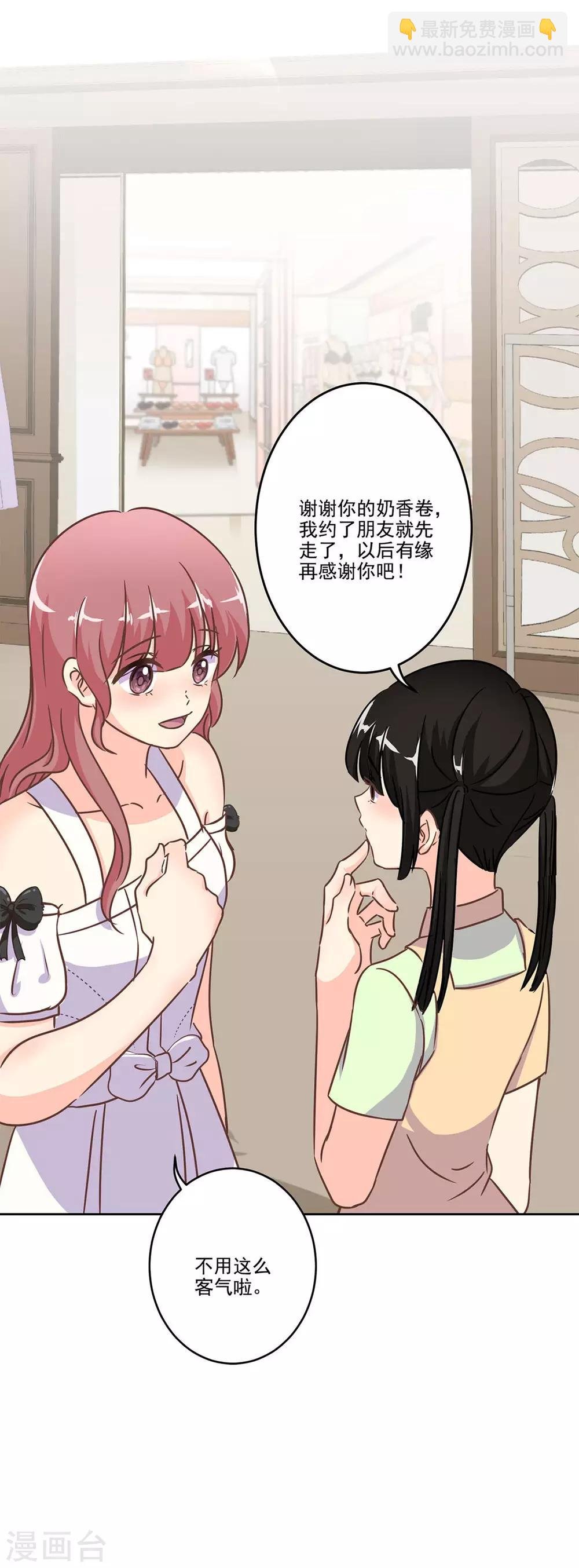 第二季第4话 吃货的交易