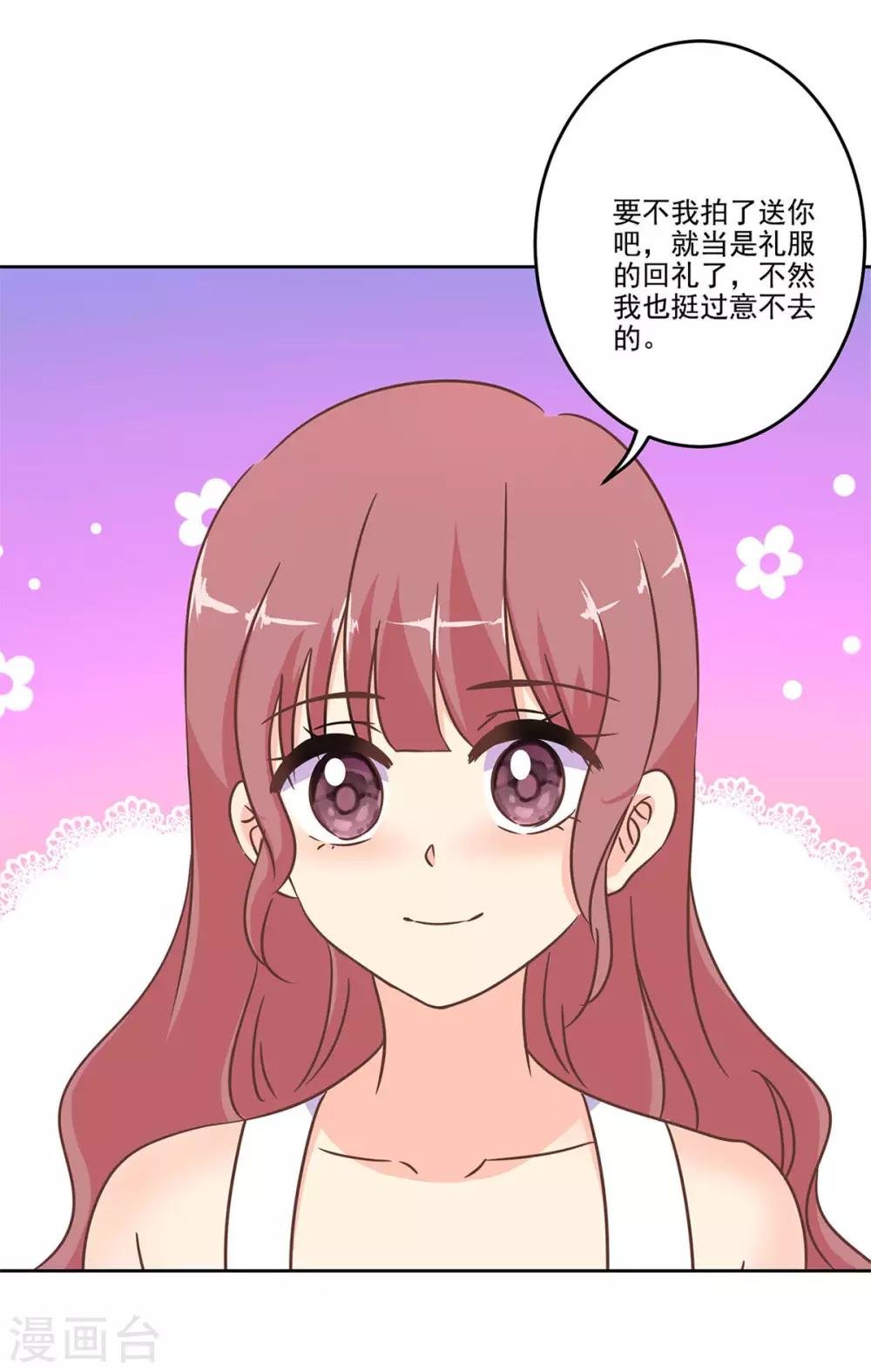 第二季第4话 吃货的交易