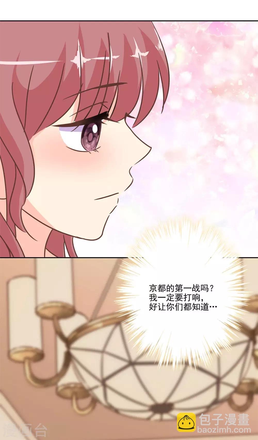 第二季第4话 吃货的交易