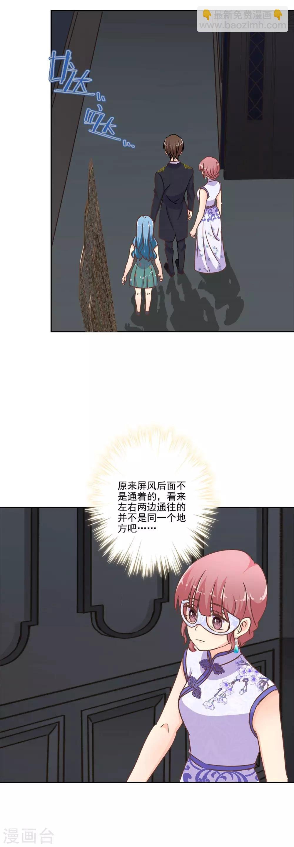 第二季第5话 地下拍卖会