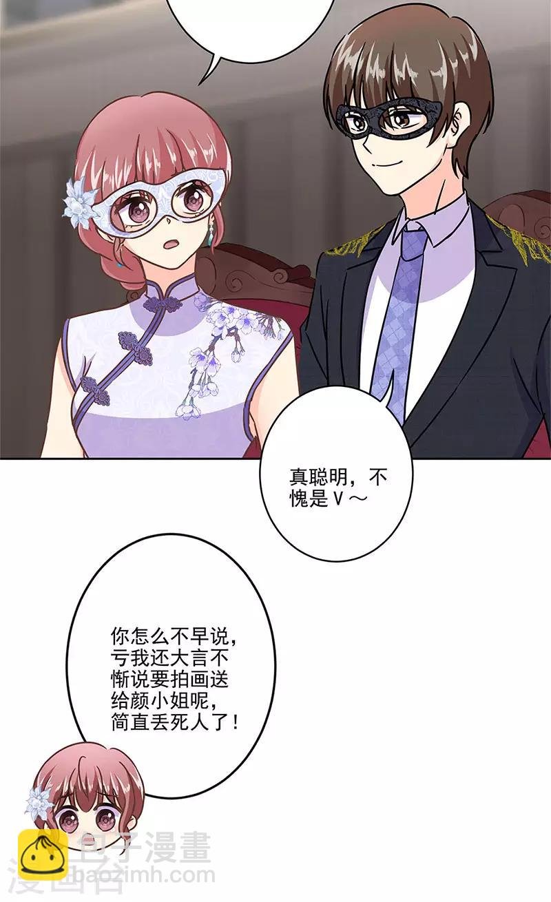 第二季第6话 霸道总裁