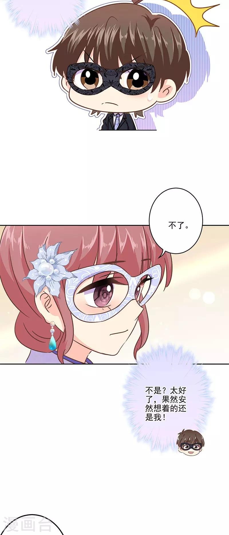 第二季第7话 黄羽然
