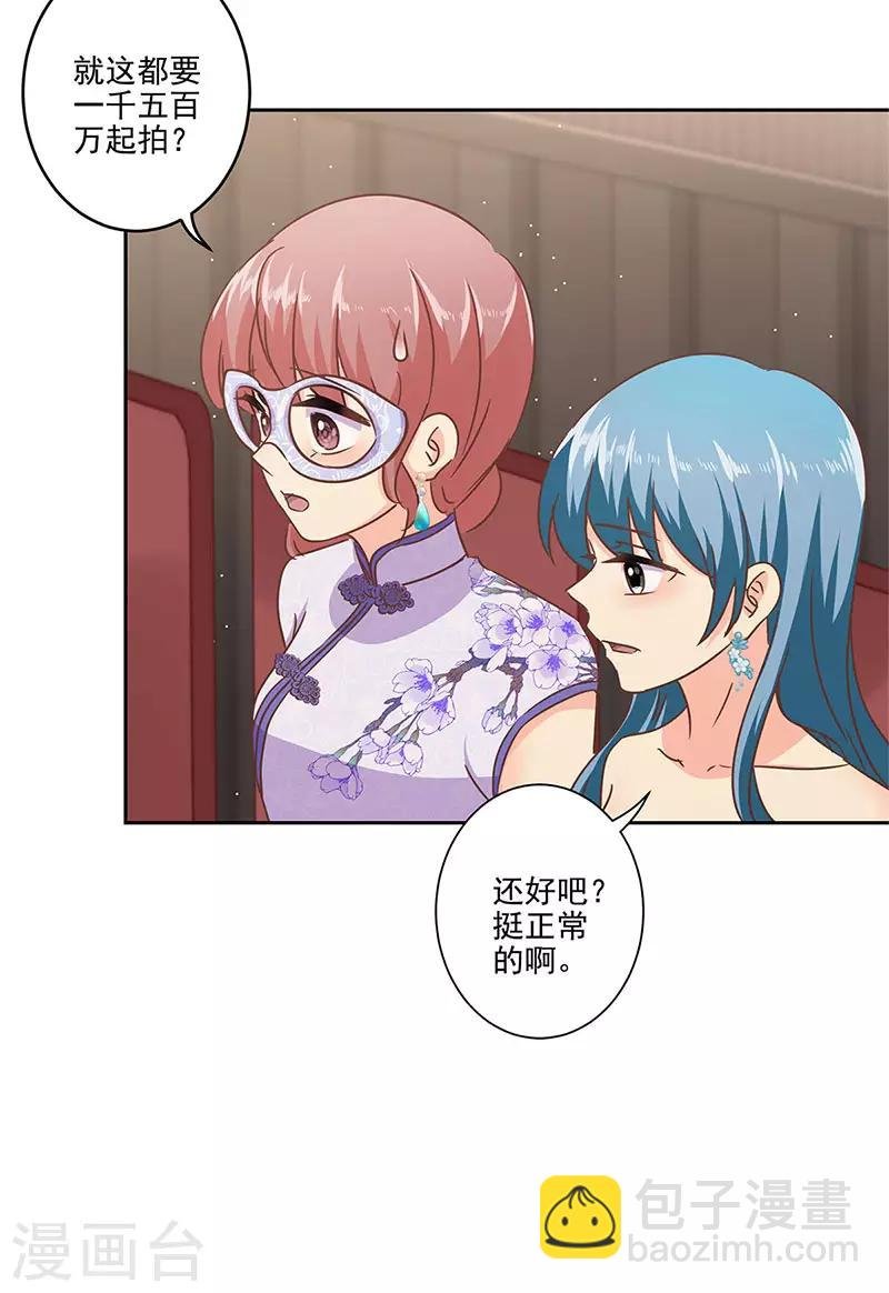 第二季第7话 黄羽然