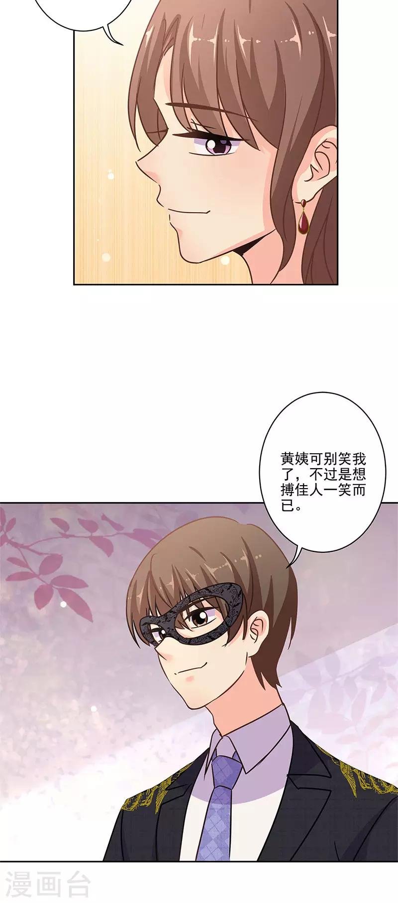 第二季第8话 神秘手串