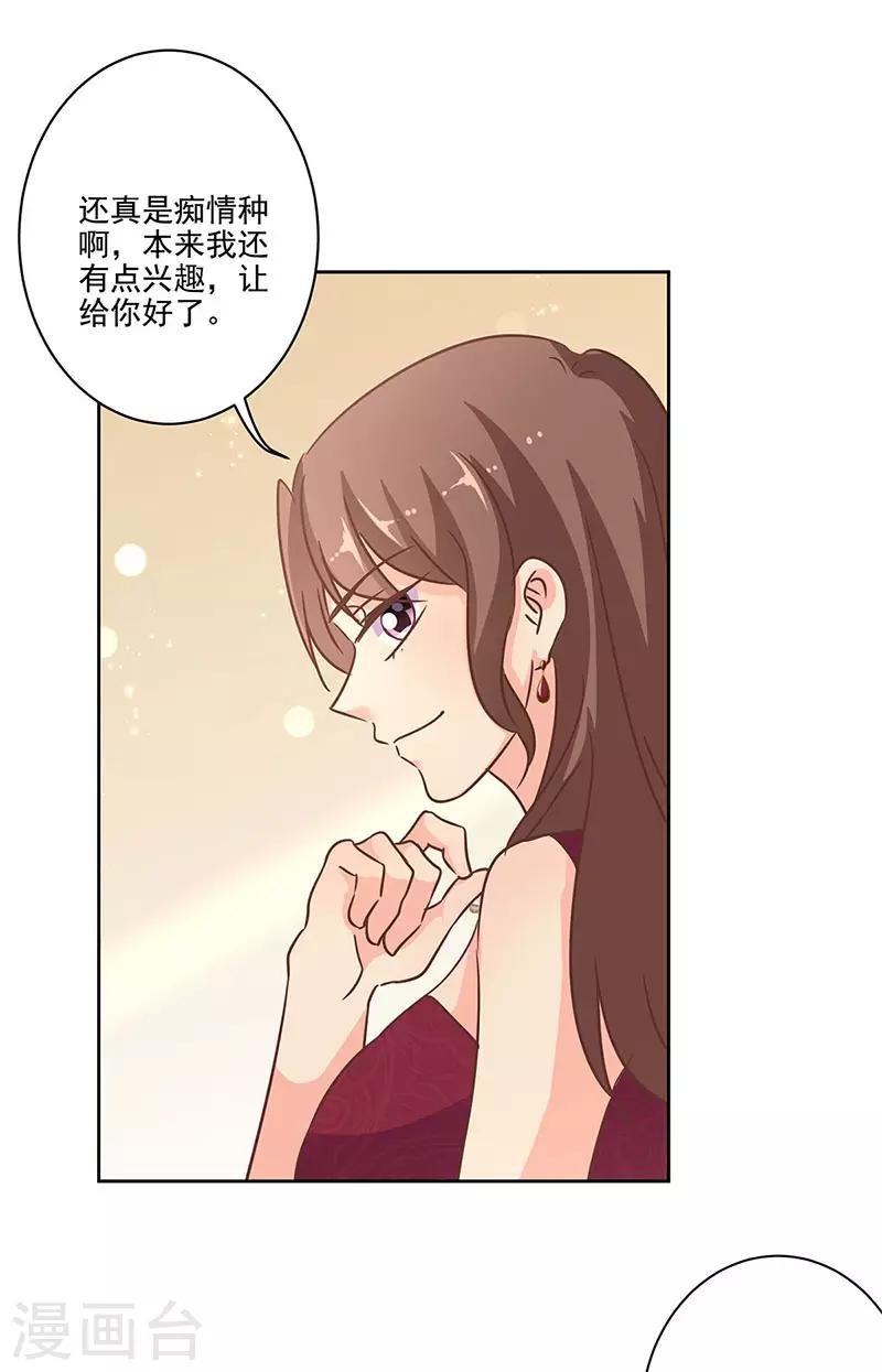 第二季第8话 神秘手串