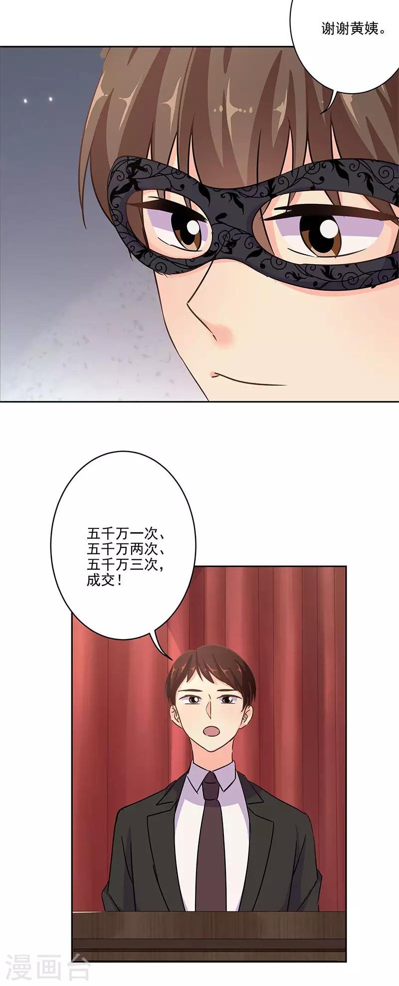 第二季第8话 神秘手串