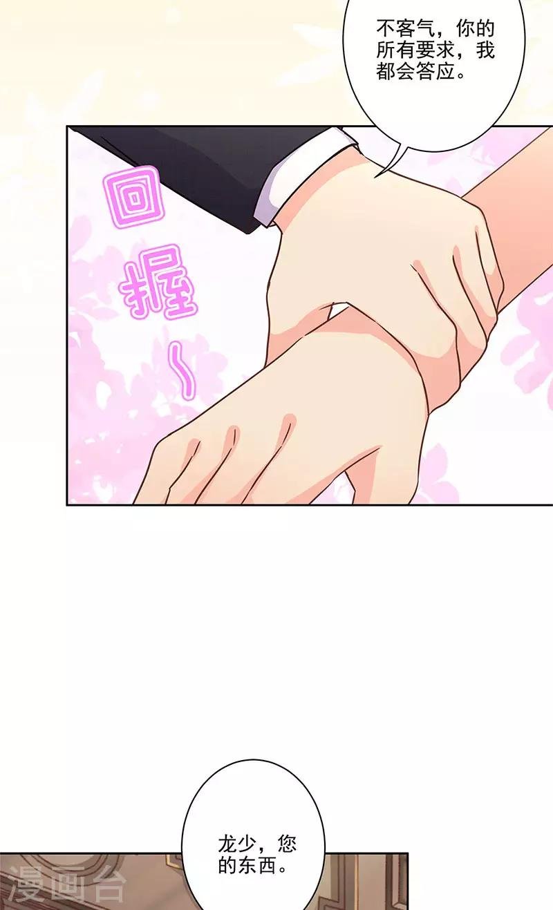 第二季第8话 神秘手串