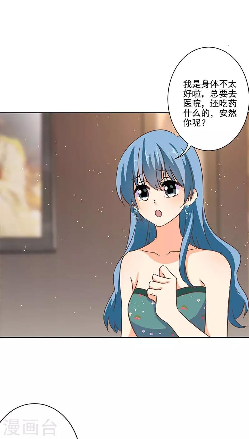 第二季第8话 神秘手串