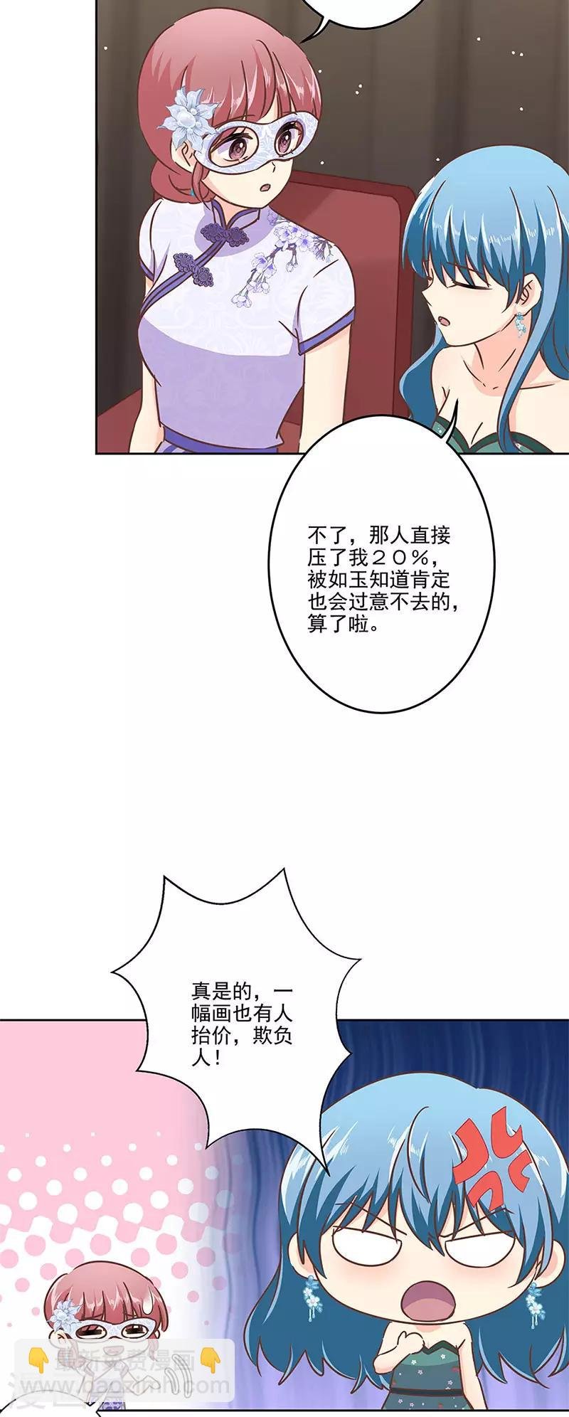 第二季第9话 这就是豪门