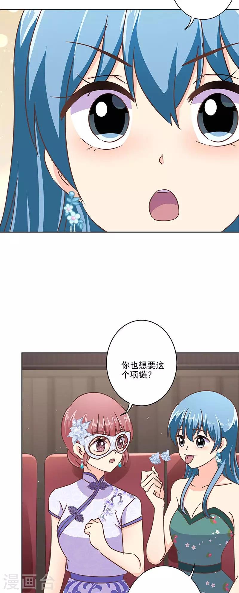 第二季第9话 这就是豪门