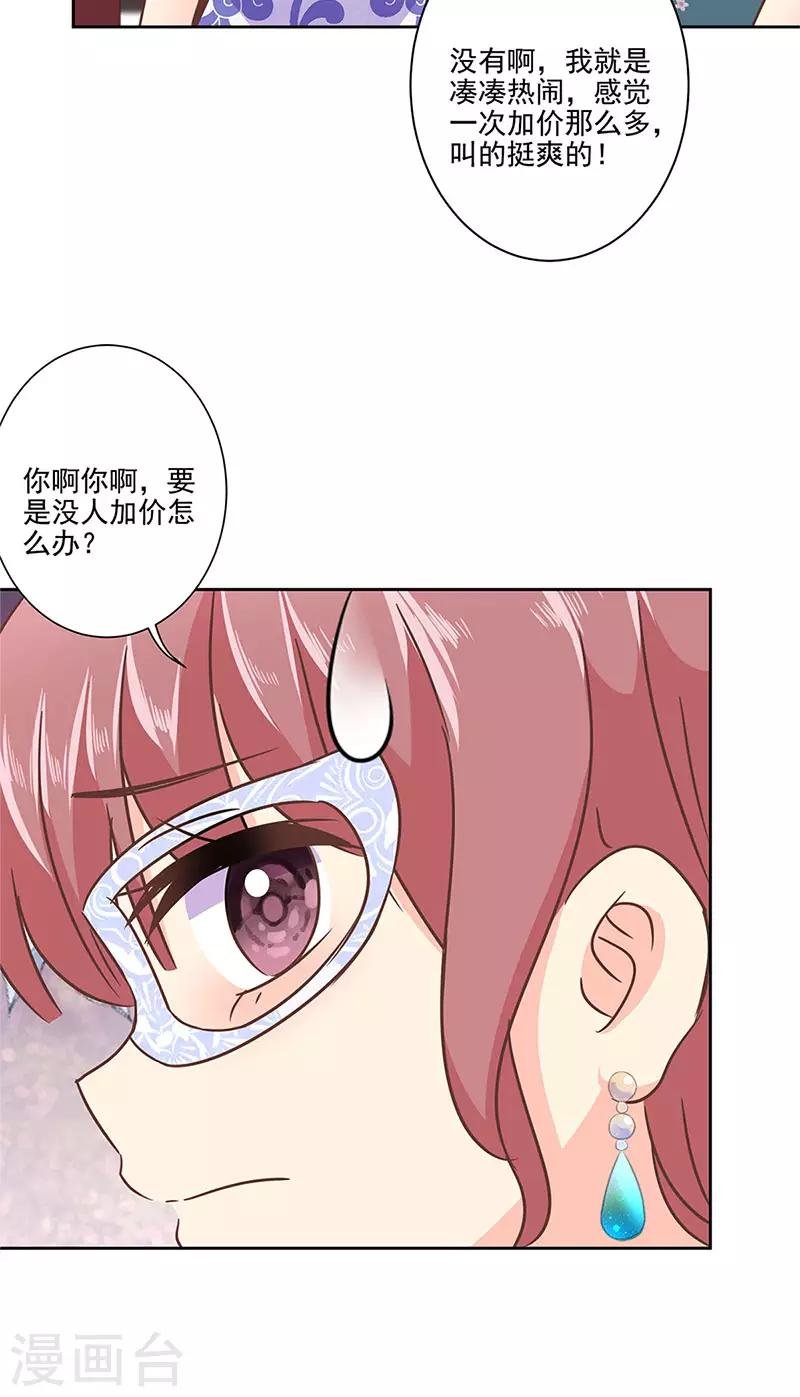 第二季第9话 这就是豪门