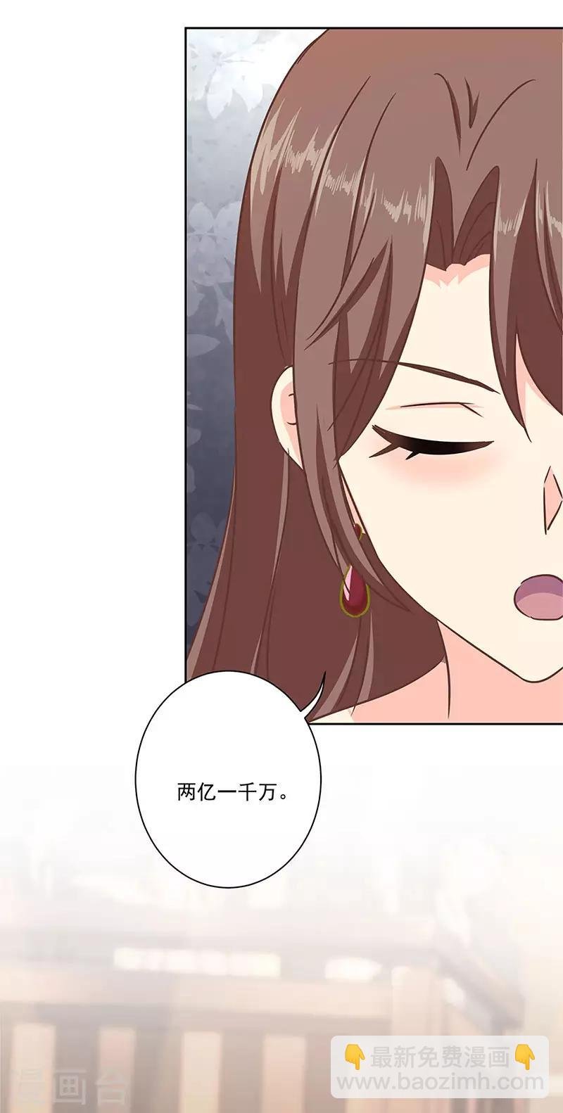 第二季第9话 这就是豪门