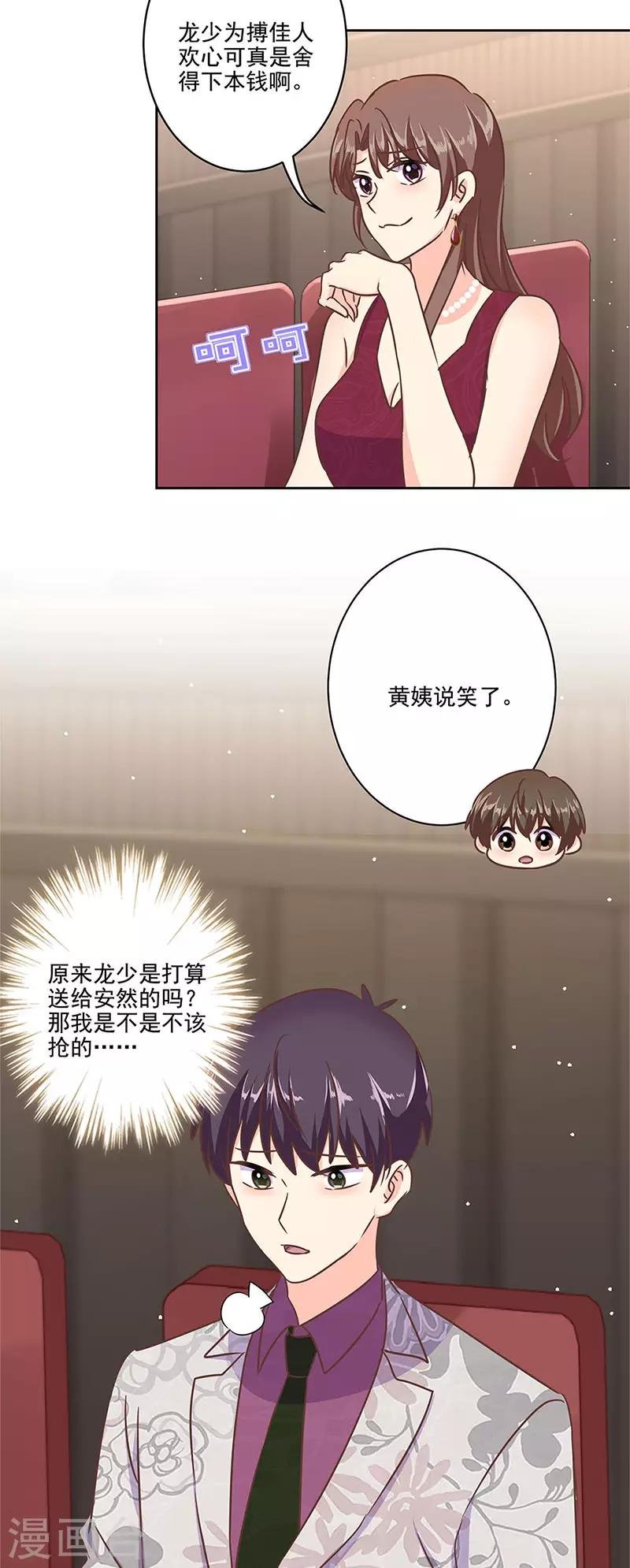 第二季第9话 这就是豪门
