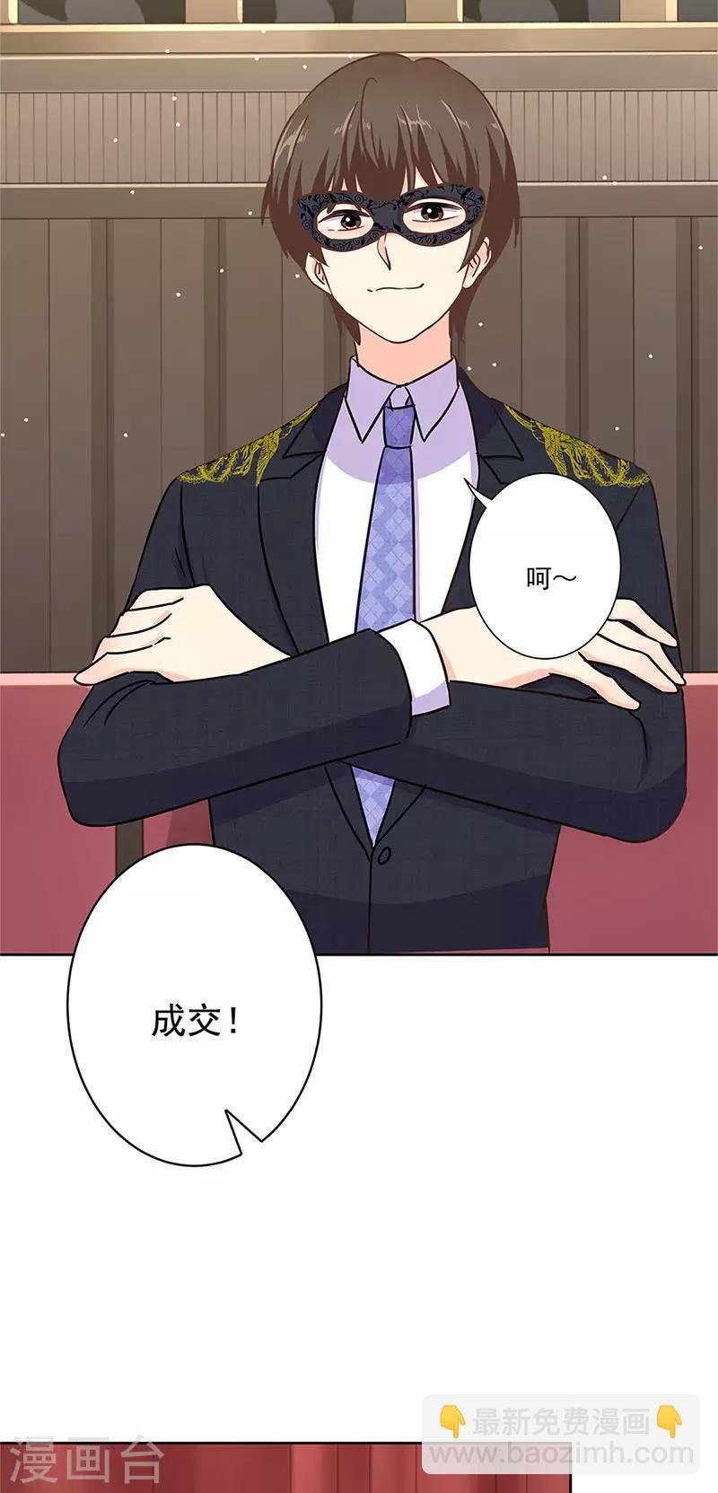 第二季第9话 这就是豪门