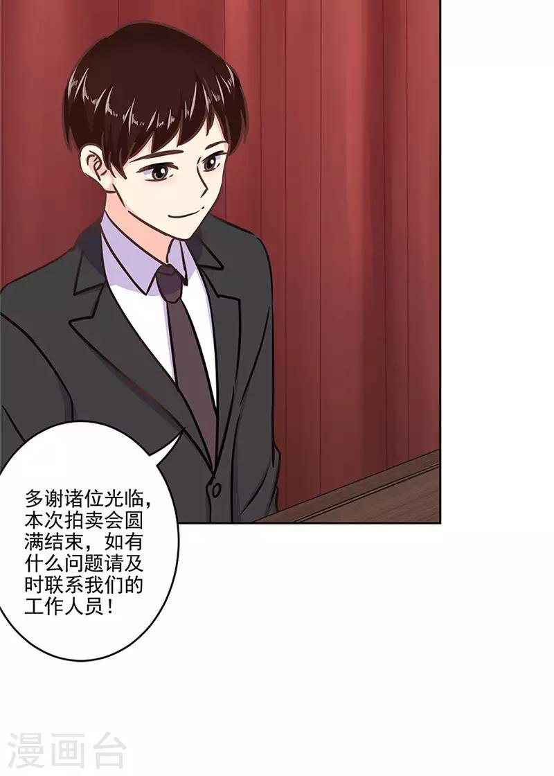 第二季第9话 这就是豪门