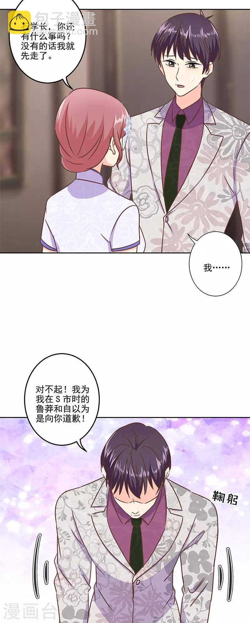 第二季第10话 欠一句抱歉