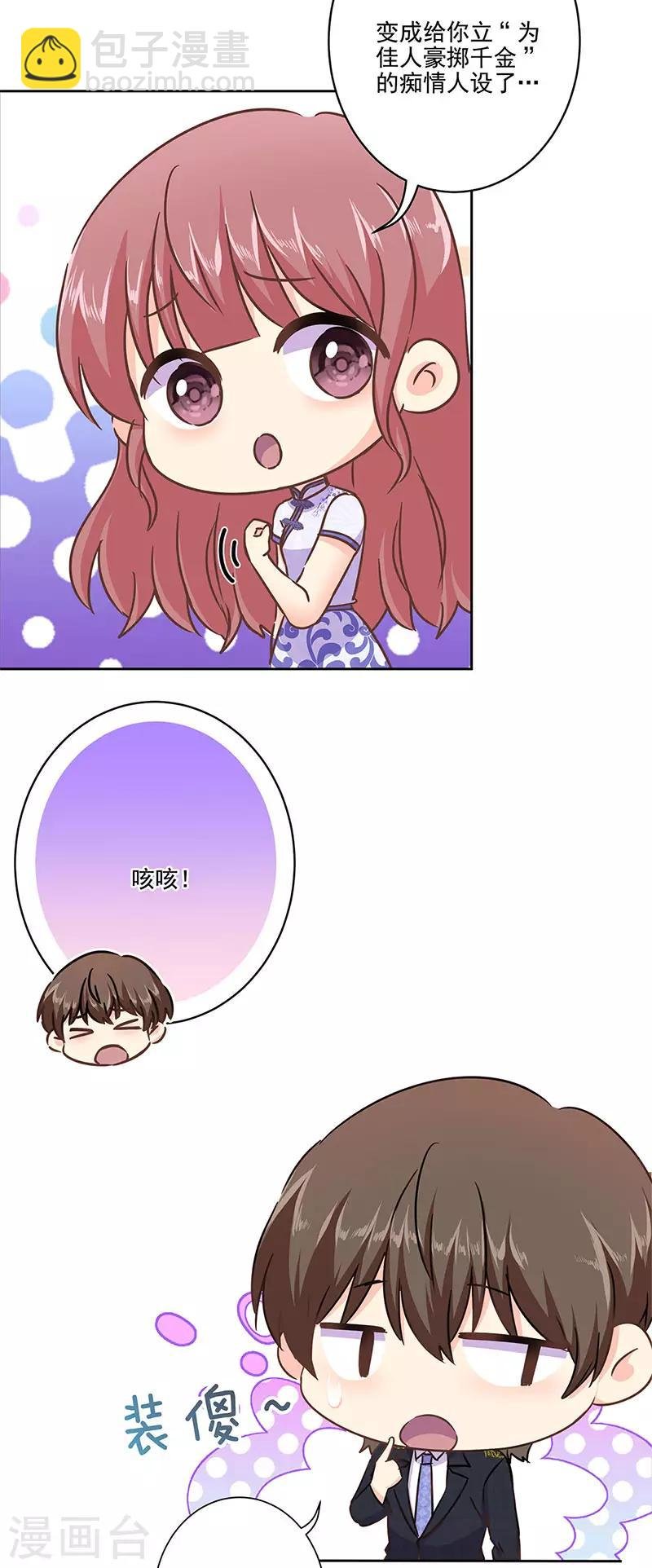 第二季第11话 自立门户？