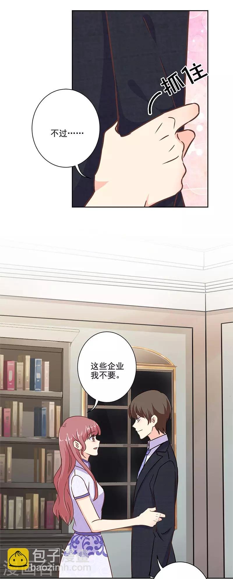 第二季第11话 自立门户？