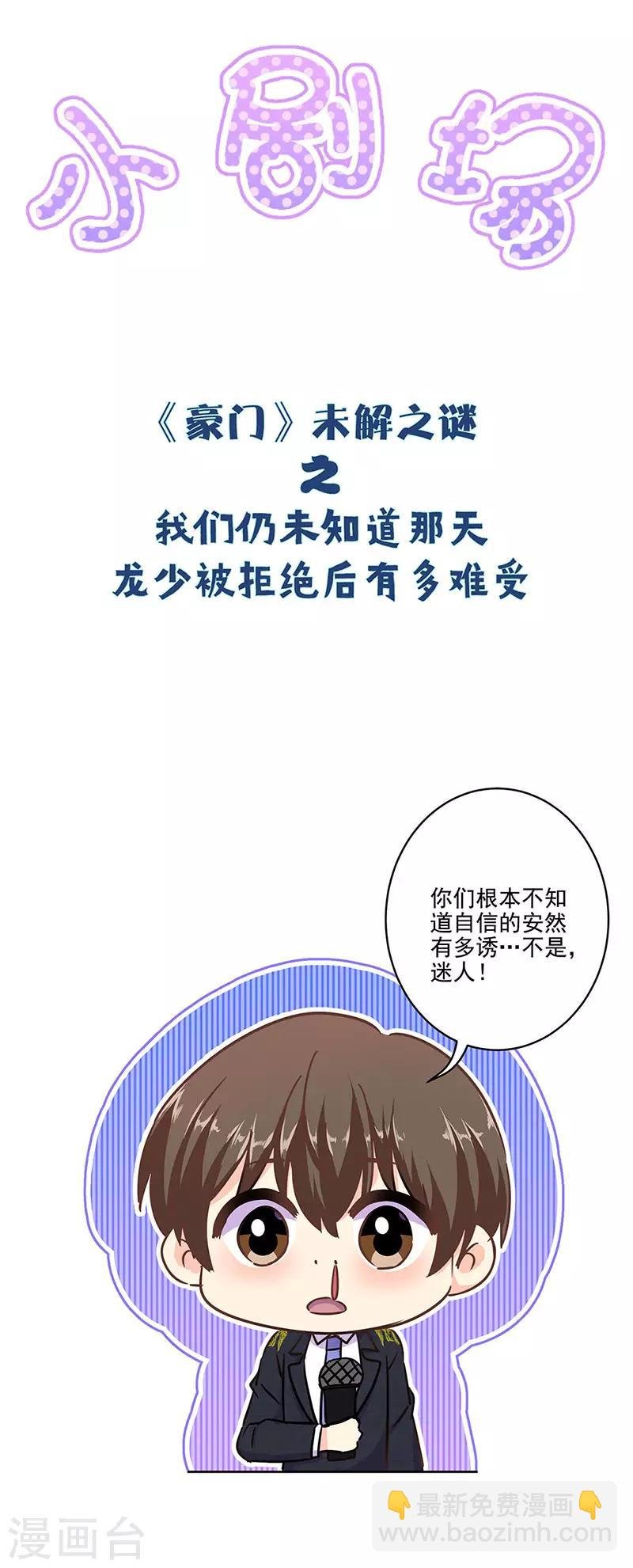 第二季第11话 自立门户？