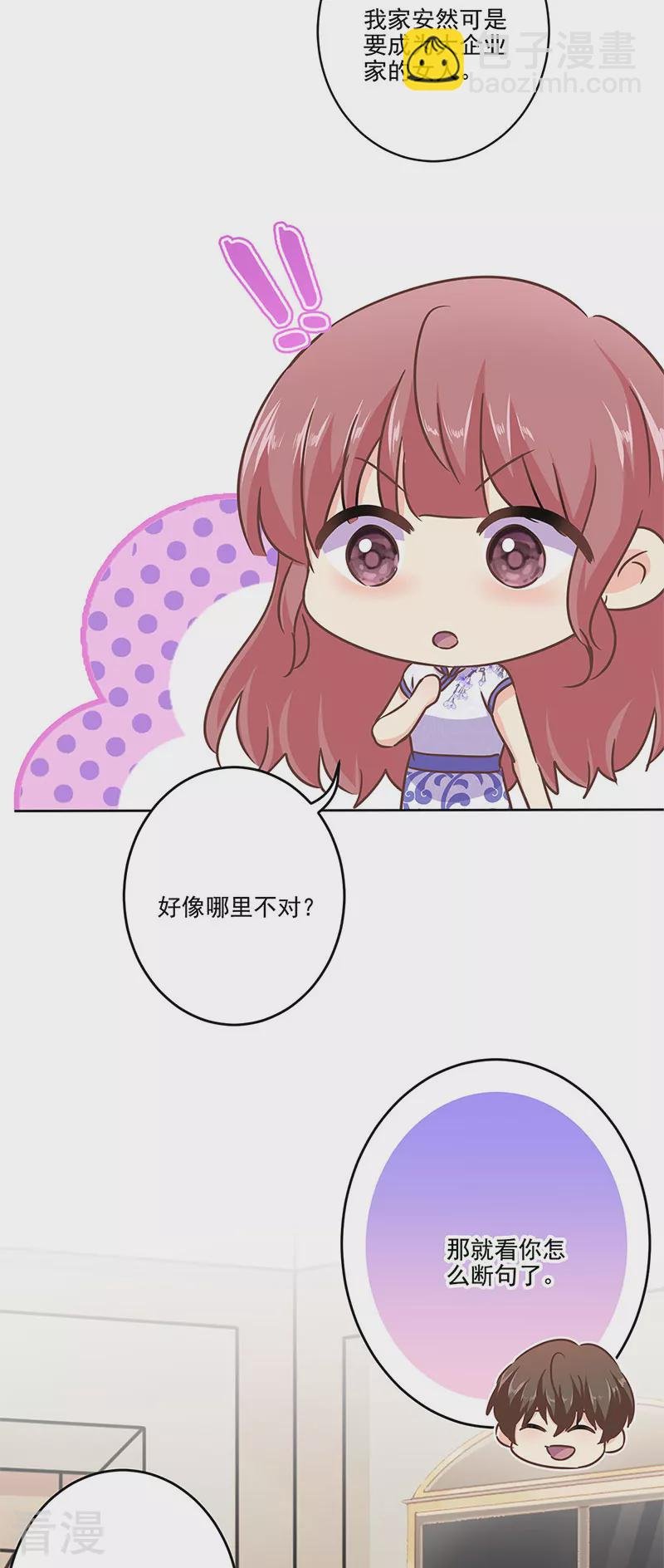 第二季第12话 阿古