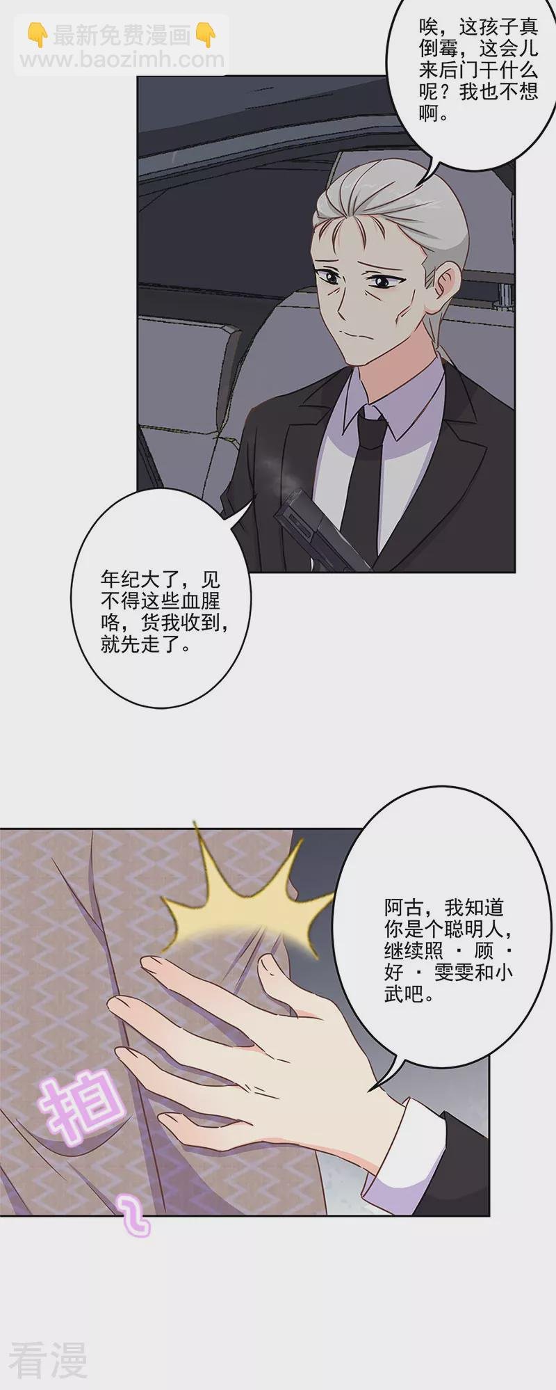 第二季第12话 阿古