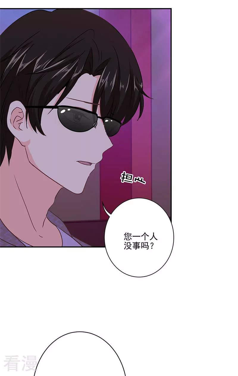 第二季第13话 陌生邂逅