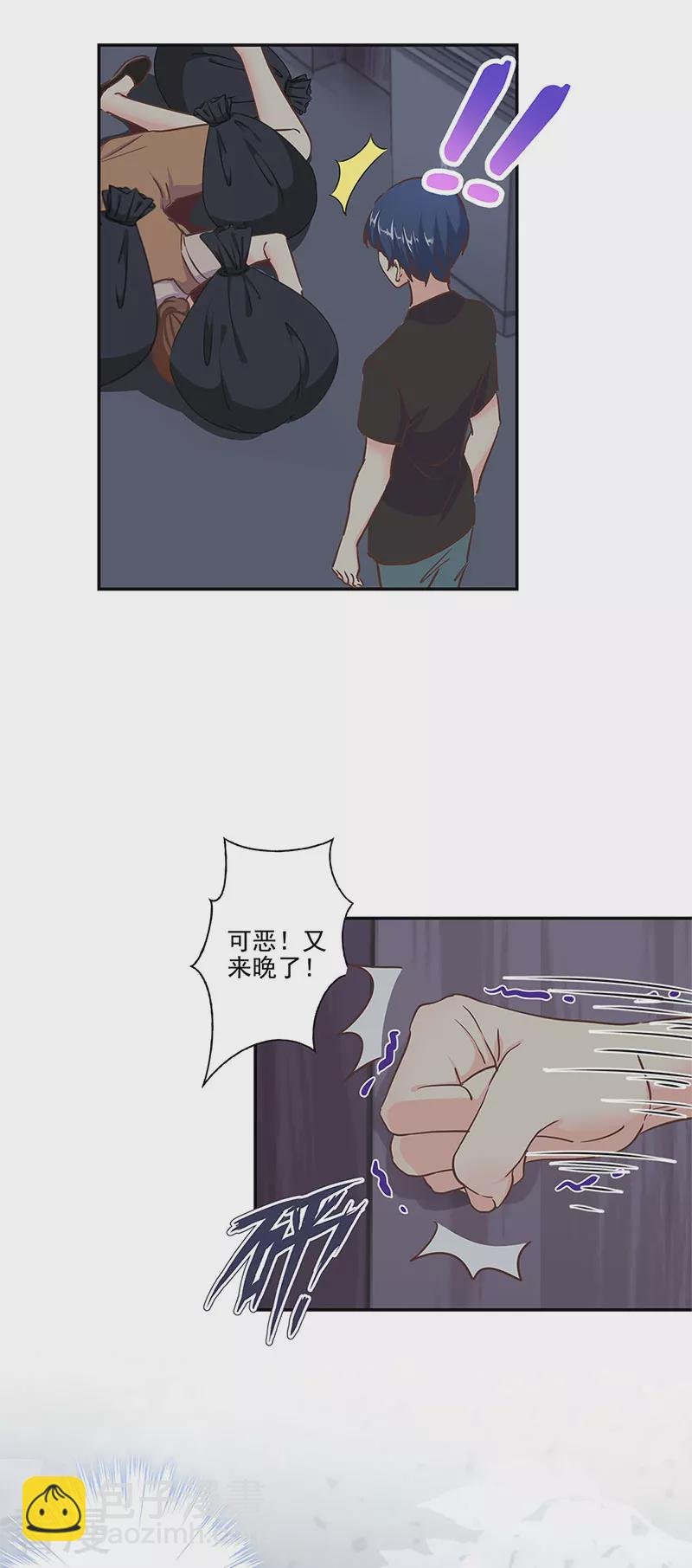 第二季第13话 陌生邂逅