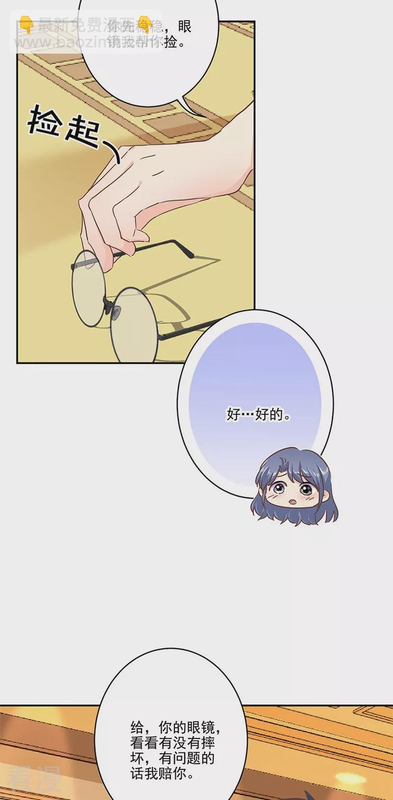 第二季第13话 陌生邂逅
